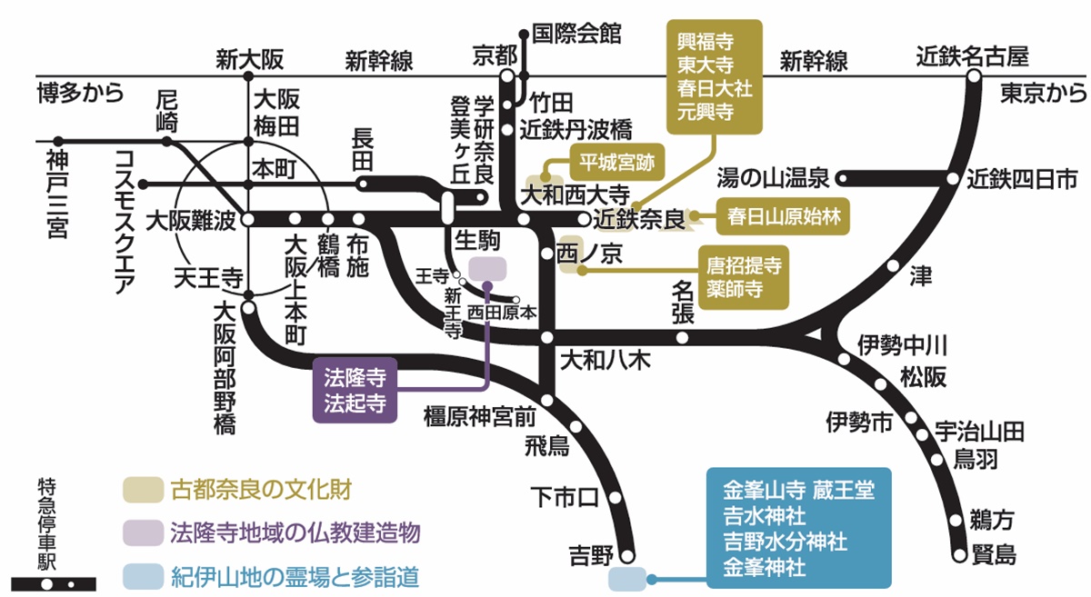 近鉄の「奈良世界遺産フリーきっぷ」の利用区間、乗り放題区間