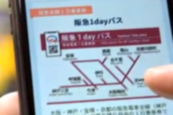 阪急電車乗り放題のQRコード乗車券「阪急1dayパス」の内容、値段、発売期間、購入方法、利用方法