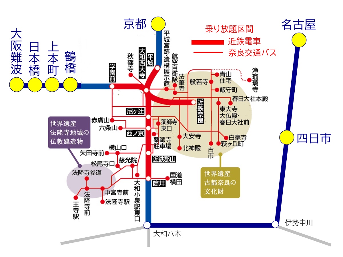 近鉄電車スマホ必須「奈良世界遺産デジタルフリーきっぷ」の利用できる範囲、乗り放題範囲